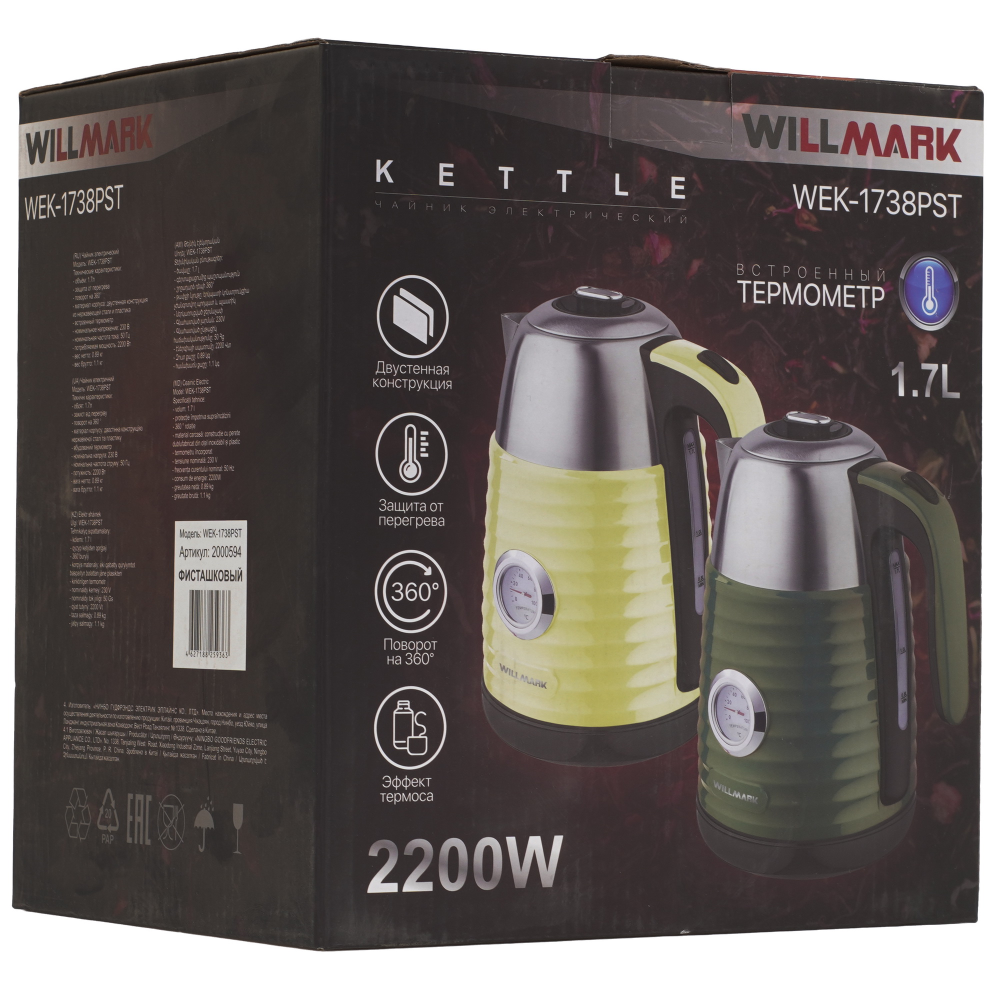 9908678 Электрочайник WILLMARK WEK-1738PST зеленый STDN-0037698 - Вид №6