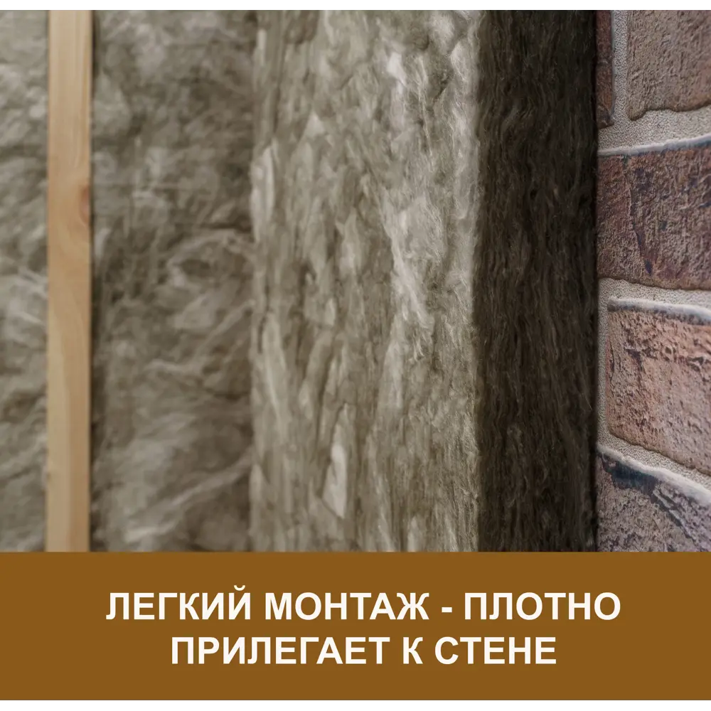 Утеплитель VETONIT Стена + 50 мм 10 шт 610x1000 мм 6.1 м² STLM-2089451 - Вид №4