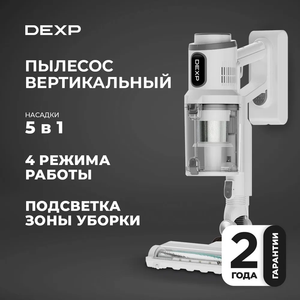5416227 Пылесос  вертикальный  DEXP SL-150Pro  белый STDN-0102655 - Вид №14
