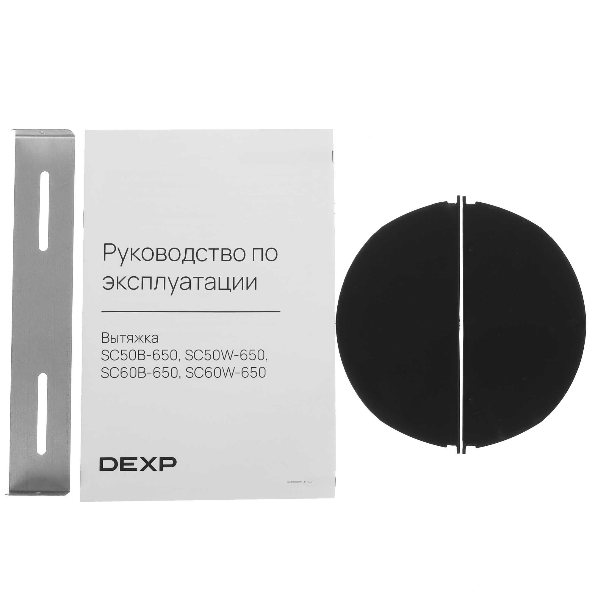 9089100 Вытяжка наклонная DEXP SC60B-650 черный/черный STDN-0107640 - Вид №12