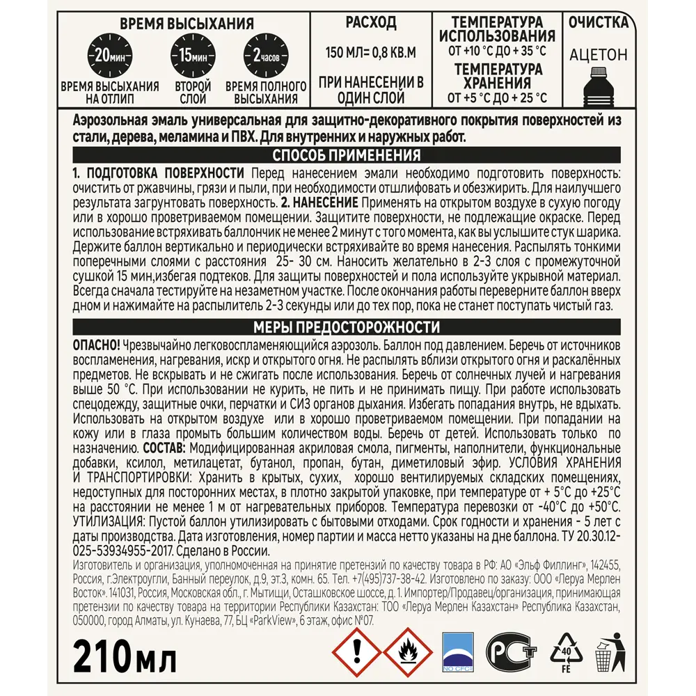 Аэрозольная эмаль Luxens Античное золото для декора поверхностей 83237454 STLM-0039796 - Вид №2