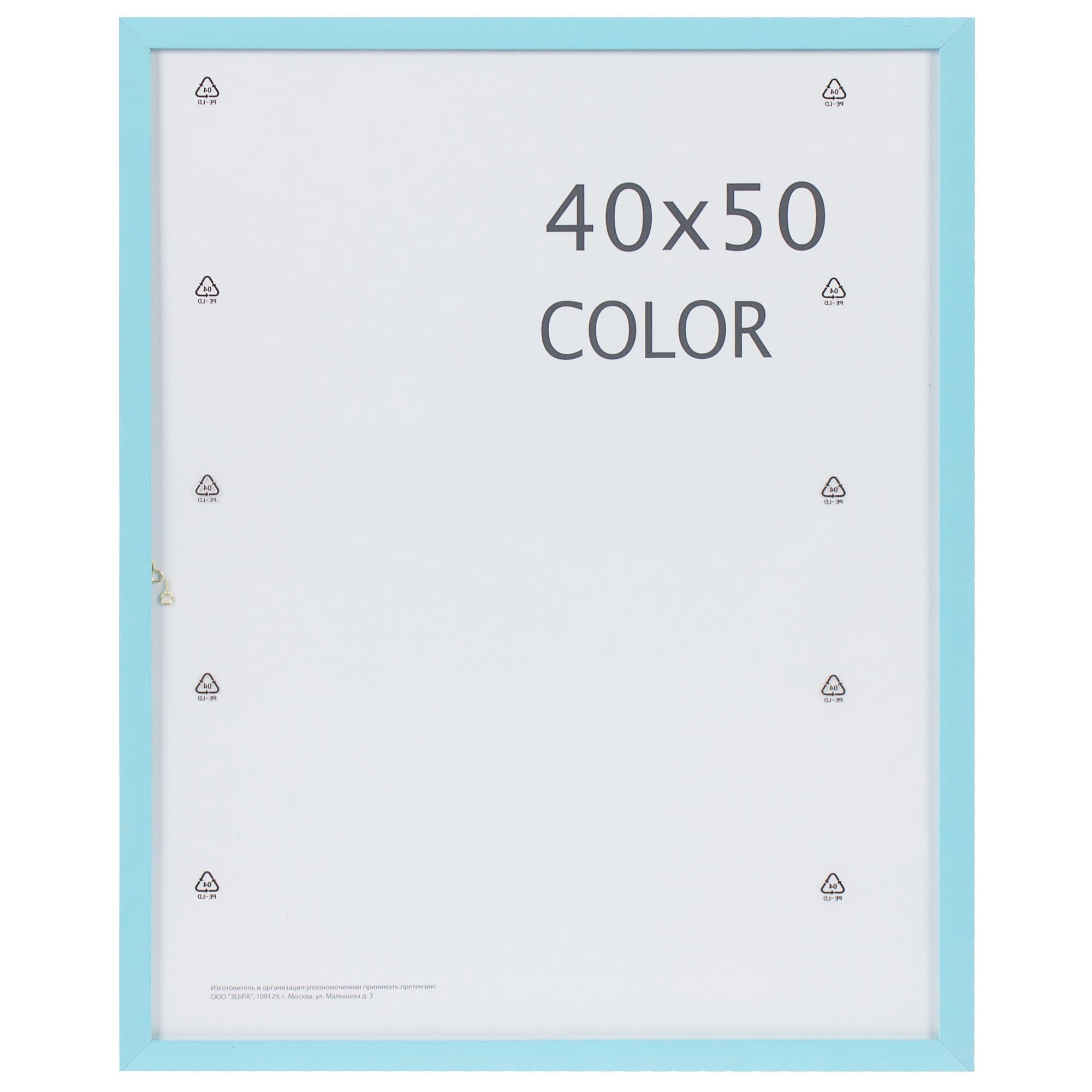 18751401 Рамка Inspire «Color», 40х50 см, цвет голубой Santreyd 