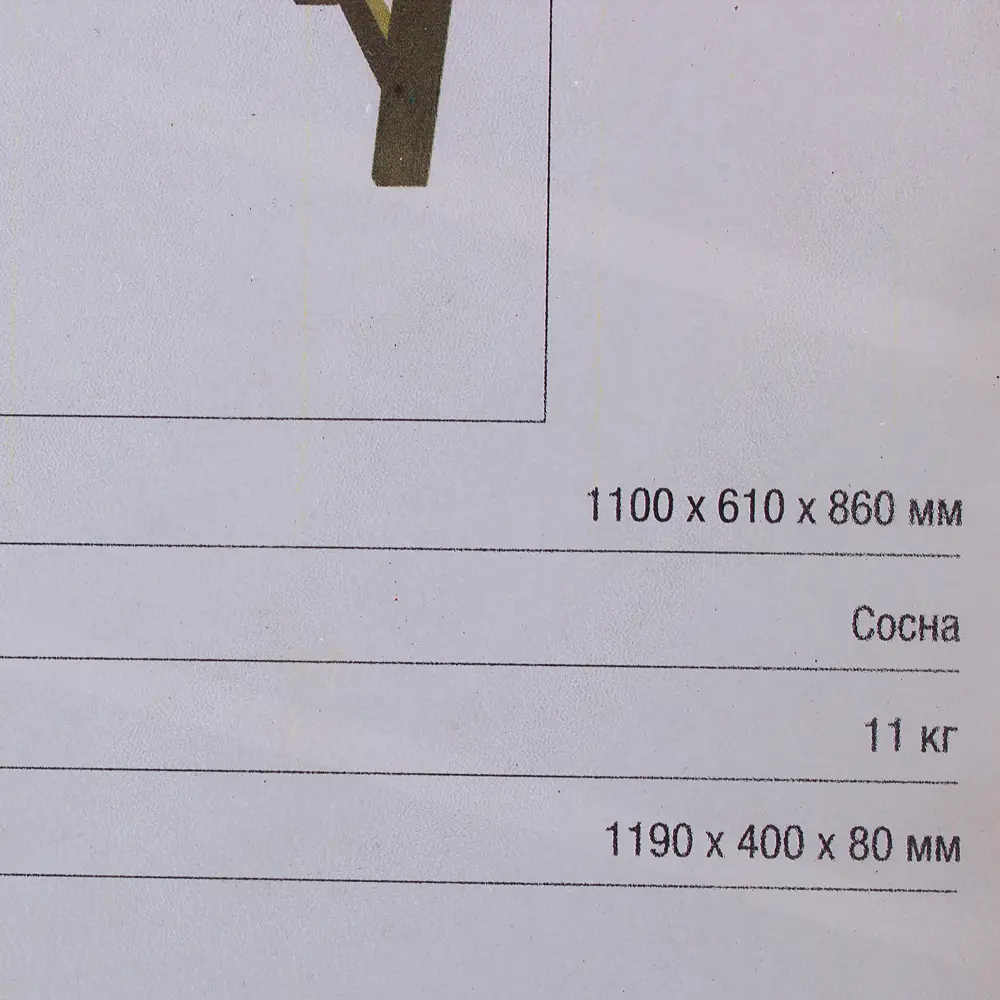 Скамья садовая Santreyd STLM-2033883 - Вид №1