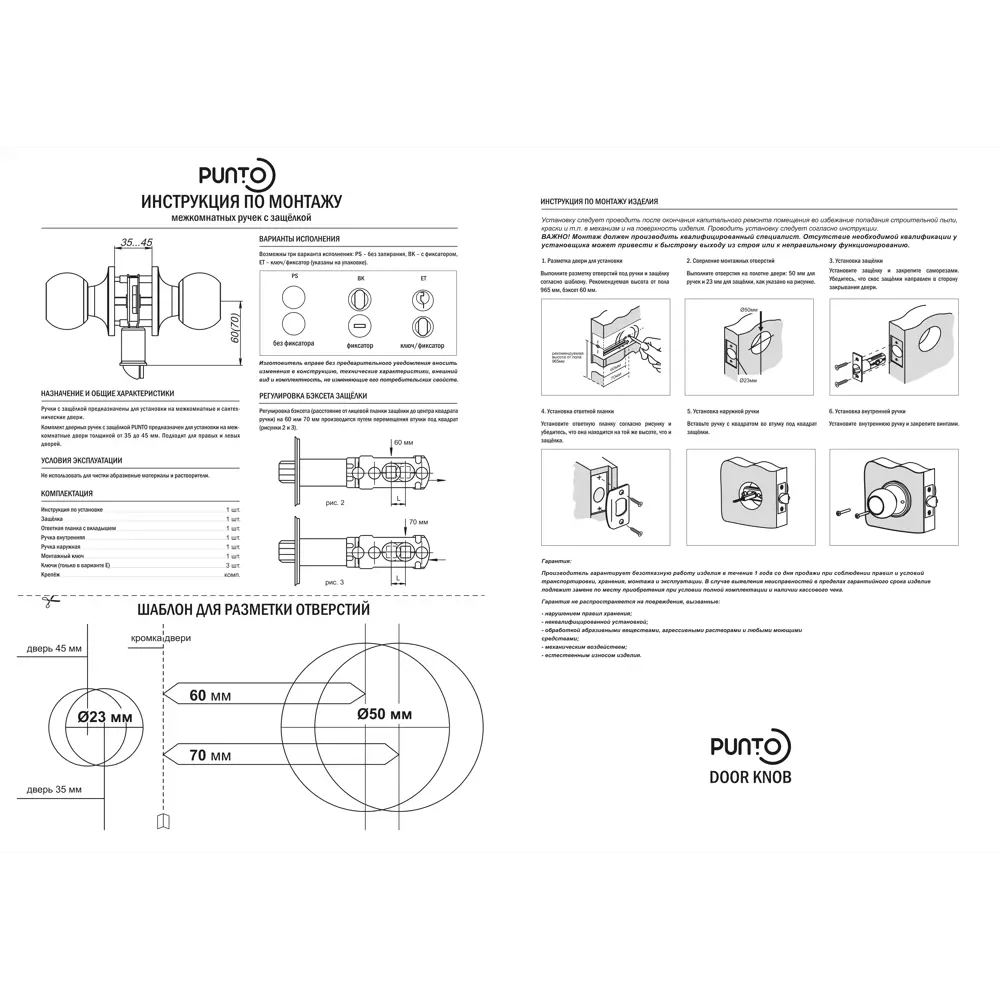 Дверная ручка-шар Фабрика замков 6073 с фиксатором, бронза 89347025 STLM-1362334 - Вид №3