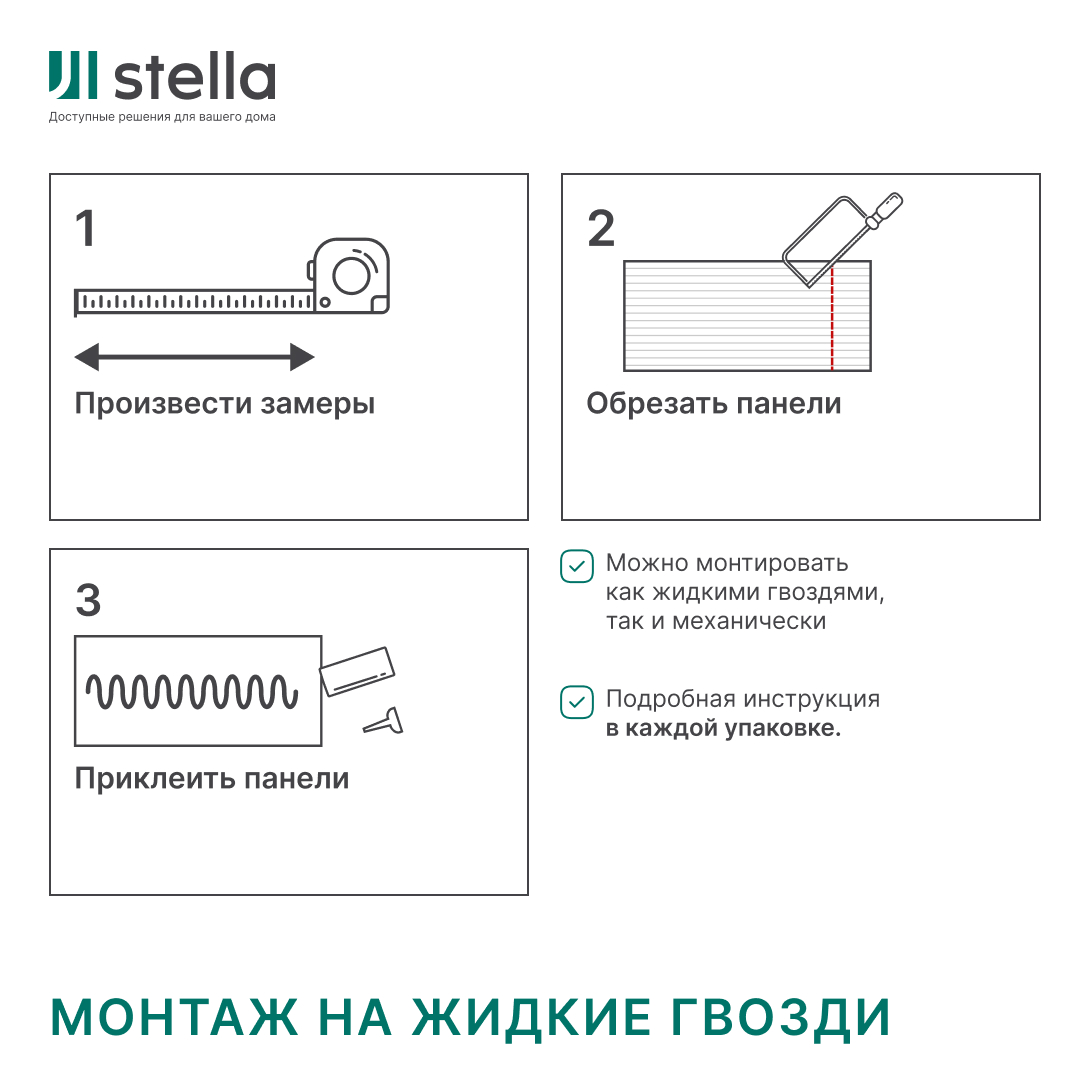 Профиль Финиш МДФ Stella Beats Light Пекан 2700x77x16 (упак.4шт.) STSR-206 - Вид №5