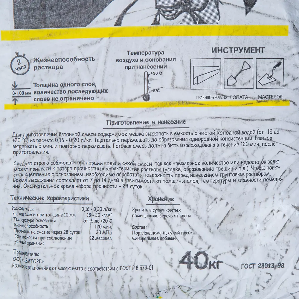 Пескобетон М-300 Каменный Цветок для кладочных работ 40 кг 18478820 Добромес STLM-0010950 - Вид №2
