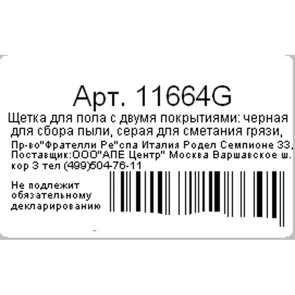 Сменная насадка APEX для швабры - двухсторонняя 35 см 89166752 STLM-0079378 - Вид №3