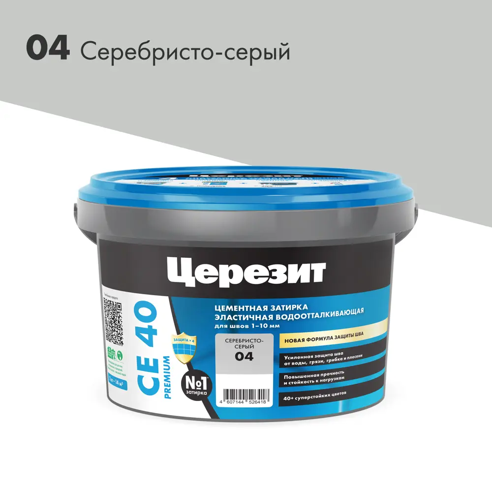 ЦЕРЕЗИТ CE 40: Влагостойкая цементная затирка серебристо-серого цвета 2 кг 18503351 STLM-0011024 - Вид №4