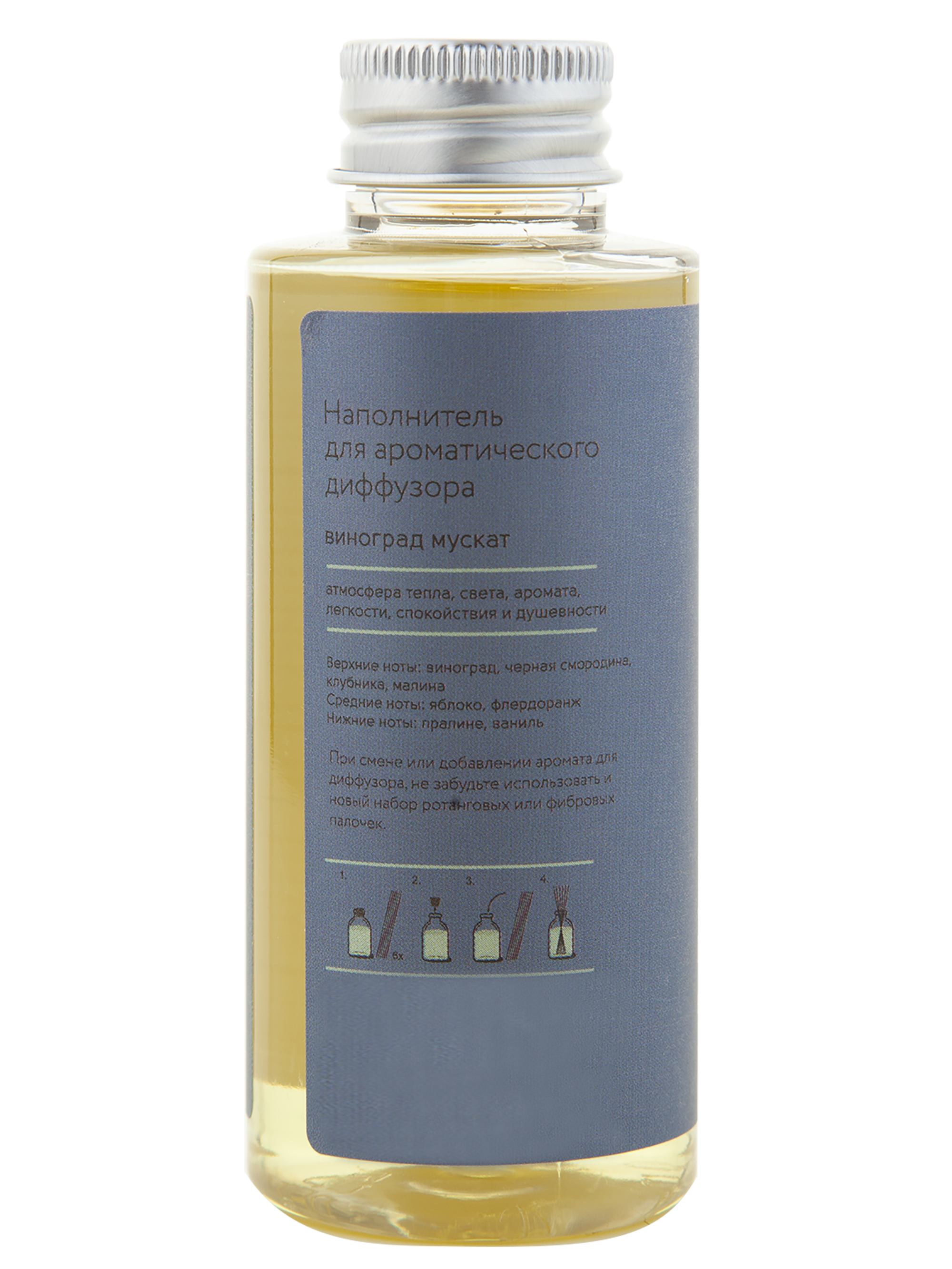 ARIDA HOME Наполнитель для диффузора Hygge Виноград мускат 100 мл 84535189 STLM-0051610 - Вид №3