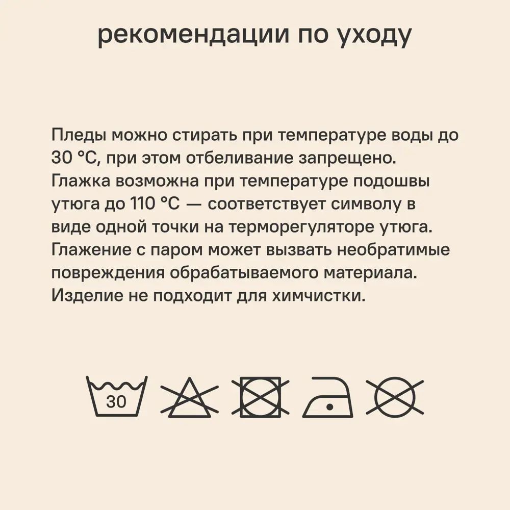 Плед Flandria 200x220 см микрофибра цвет бежевый Santreyd STLM-2105805 - Вид №10