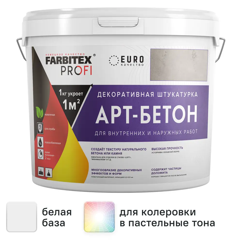Штукатурка декоративная Farbitex Profi Арт-бетон цвет серый 15 кг STLM-2145886