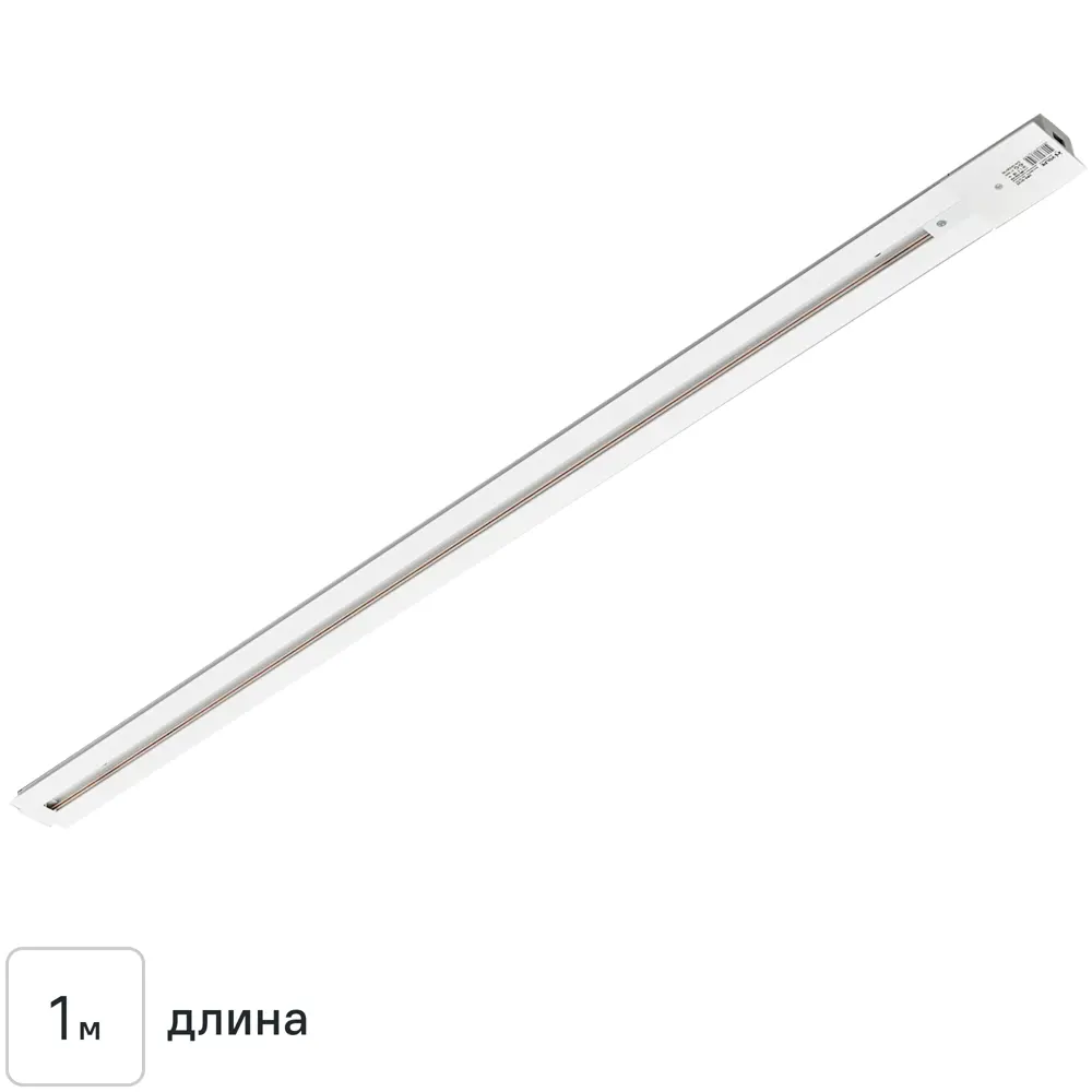 Трековый шинопровод Volpe Q123 1 м цвет белый STLM-2208357