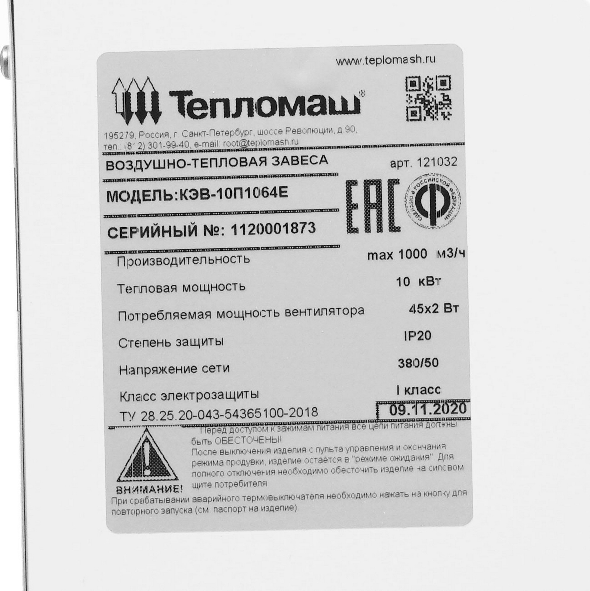 5301011 Тепловая завеса Тепломаш КЭВ-10П1064E с пультом HL10 STDN-0027878 - Вид №3