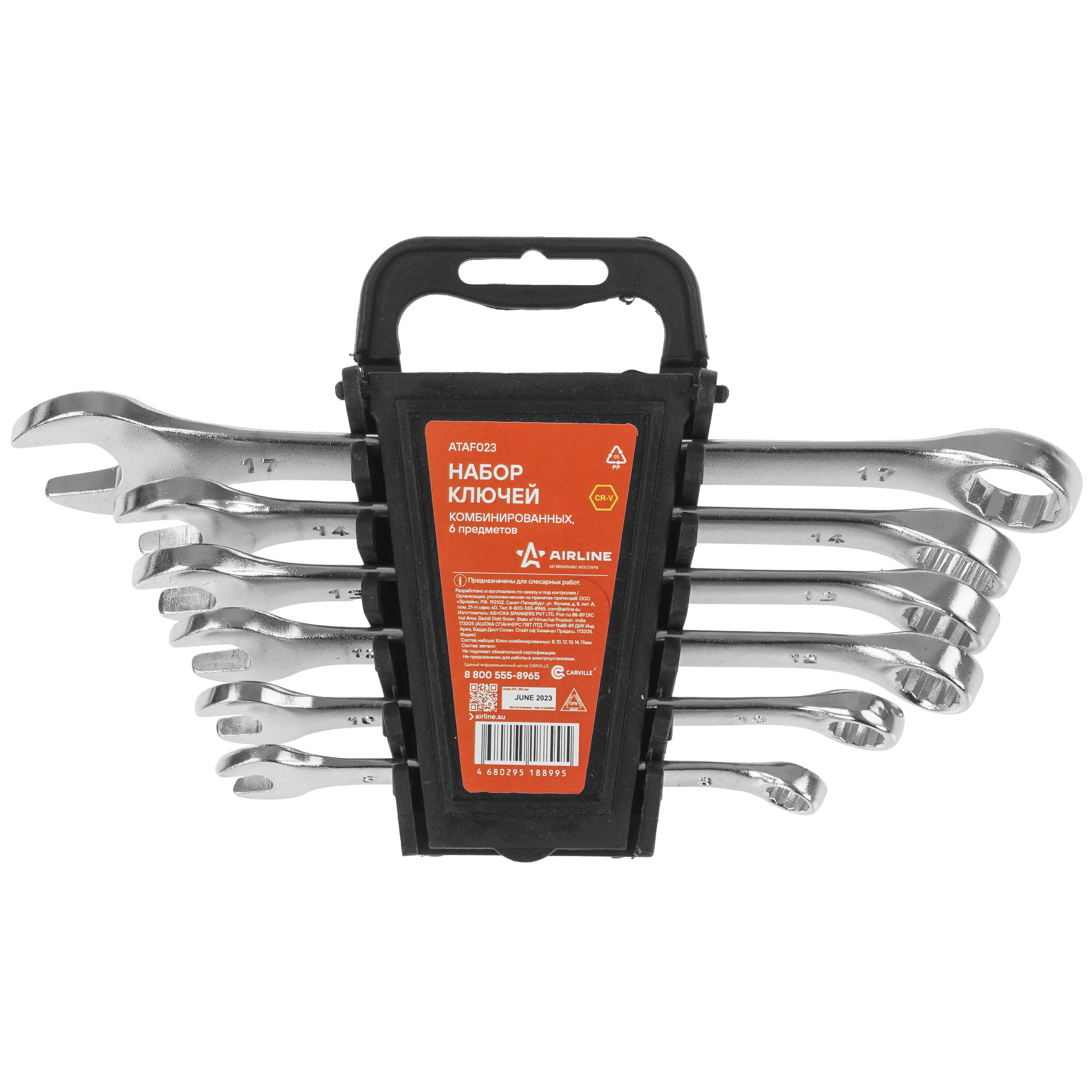 Набор ключей Airline ATAF023 9106199 STDN-0119276