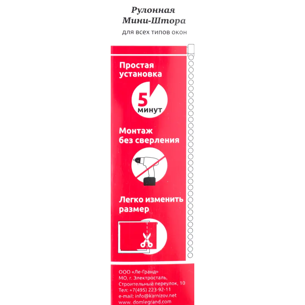 Штора рулонная Севилия 40х160 см розовая Santreyd Classic STLM-2113863 - Вид №4