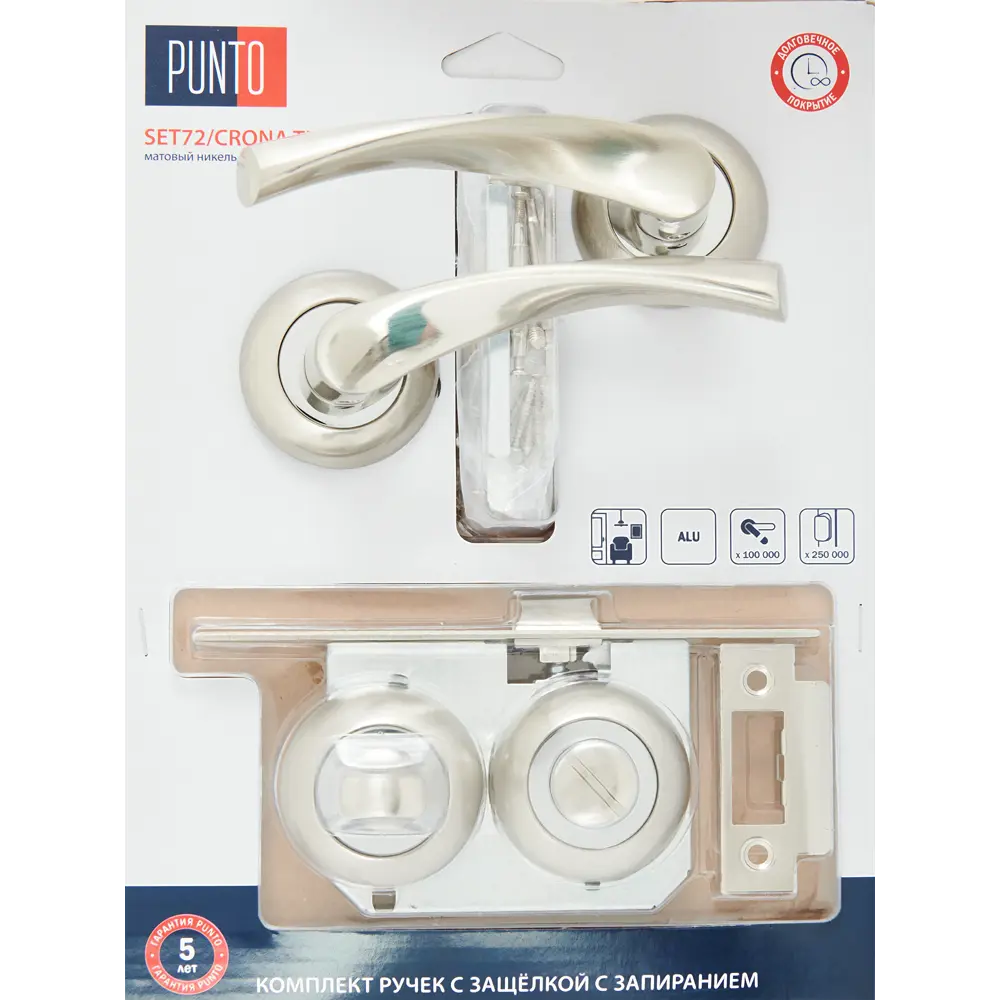 Дверные ручки PUNTO Crona с замком, никель-хром 85202298 STLM-0059804 - Вид №4