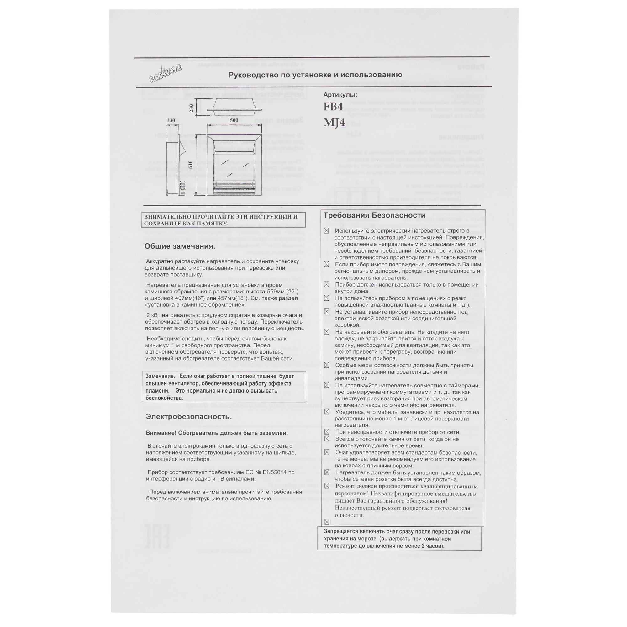 5342357 Каминокомплект RealFlame Stefania WT + Majestic Lux S BL STDN-0095105 - Вид №6