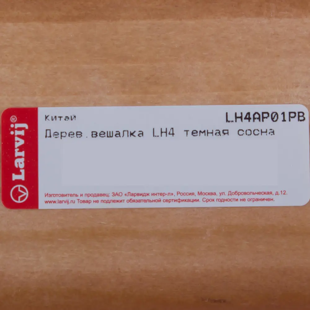 Вешалка настенная для одежды 4/2 крючков 40х9.5х7 см цвет темная сосна LARVIJ STLM-2112709 - Вид №1