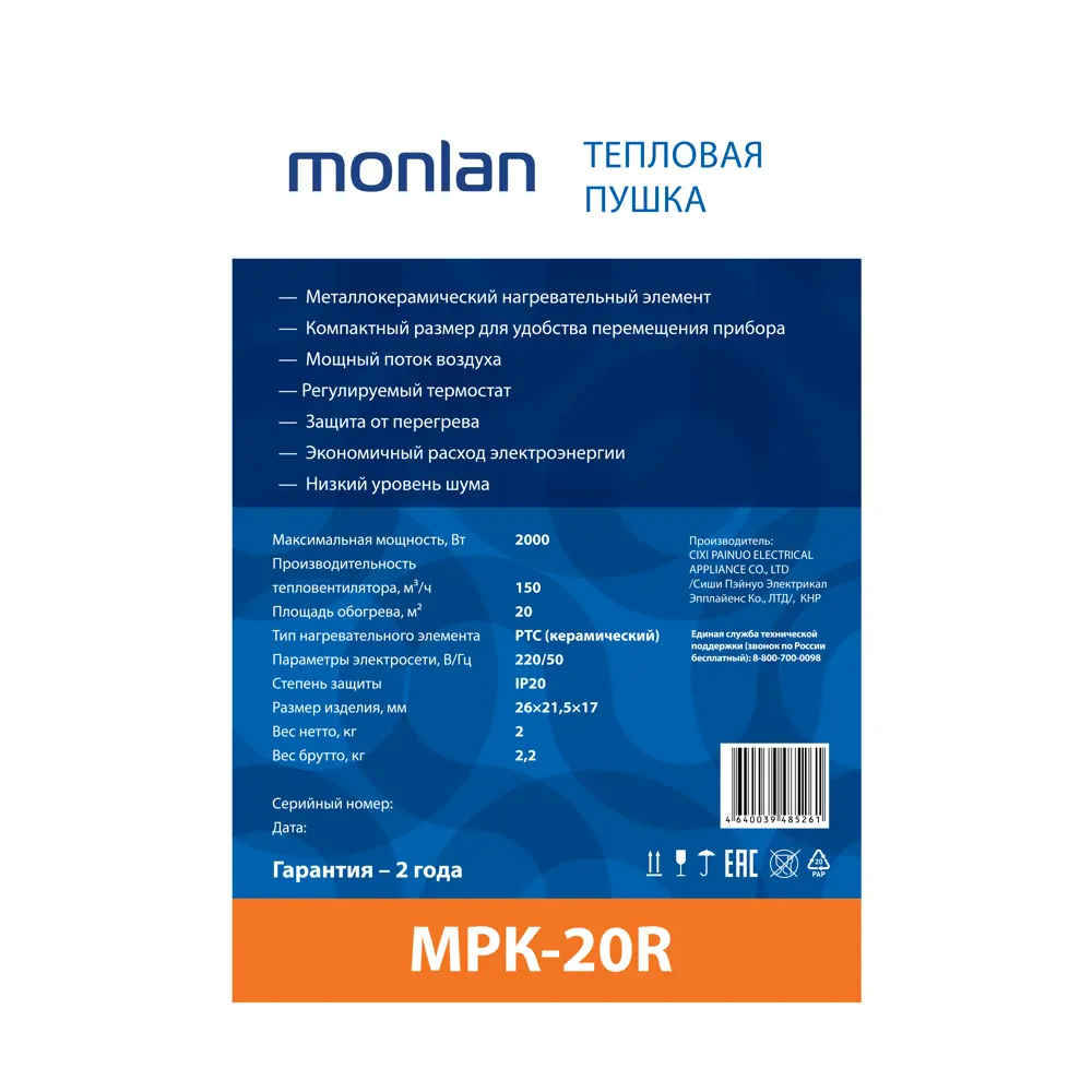 Тепловая пушка электрическая Monlan MRK-33R 3300 Вт STLM-2188909 - Вид №3