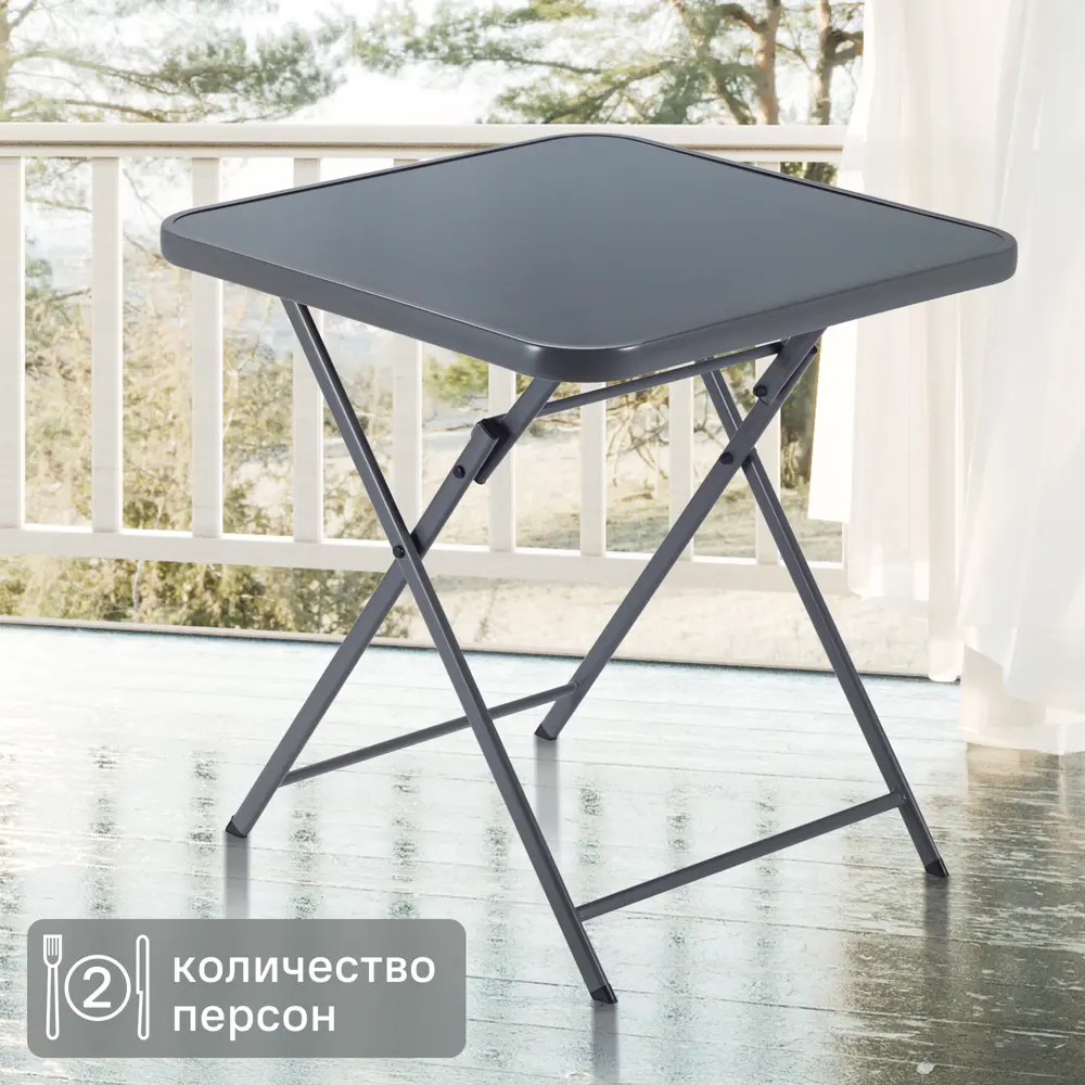 Складной садовый стол NATERIAL Emys Origami со стеклянной столешницей 81956331 STLM-0015334