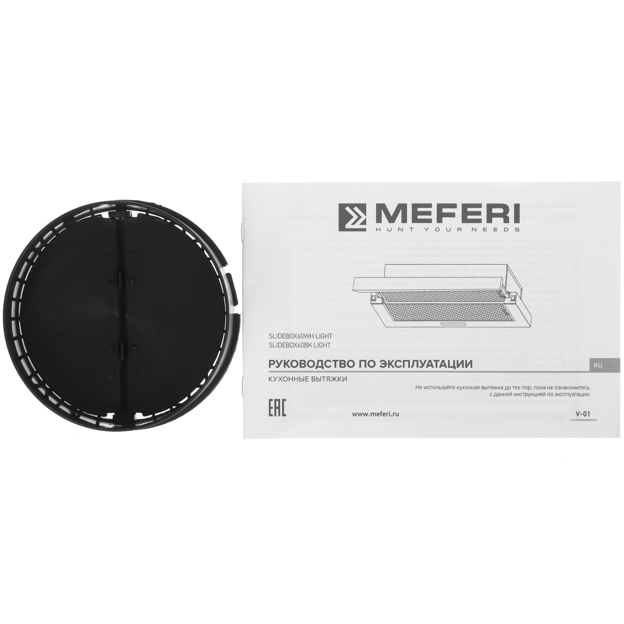 9168706 Вытяжка телескопическая Meferi SLIDEBOX60BK LIGHT черный/черный STDN-0020483 - Вид №10