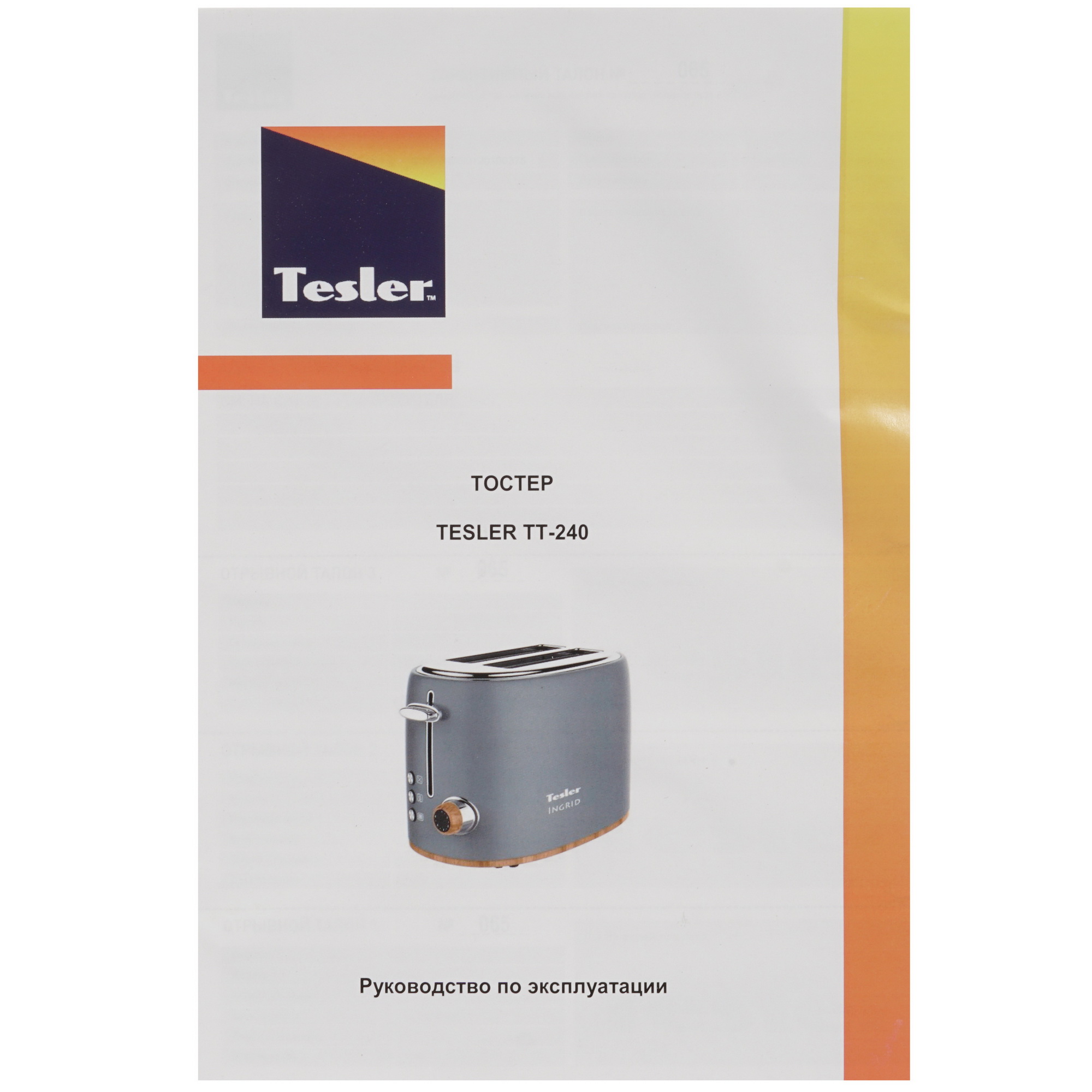8161053 Тостер TESLER TT-240 серый STDN-0143464 - Вид №6