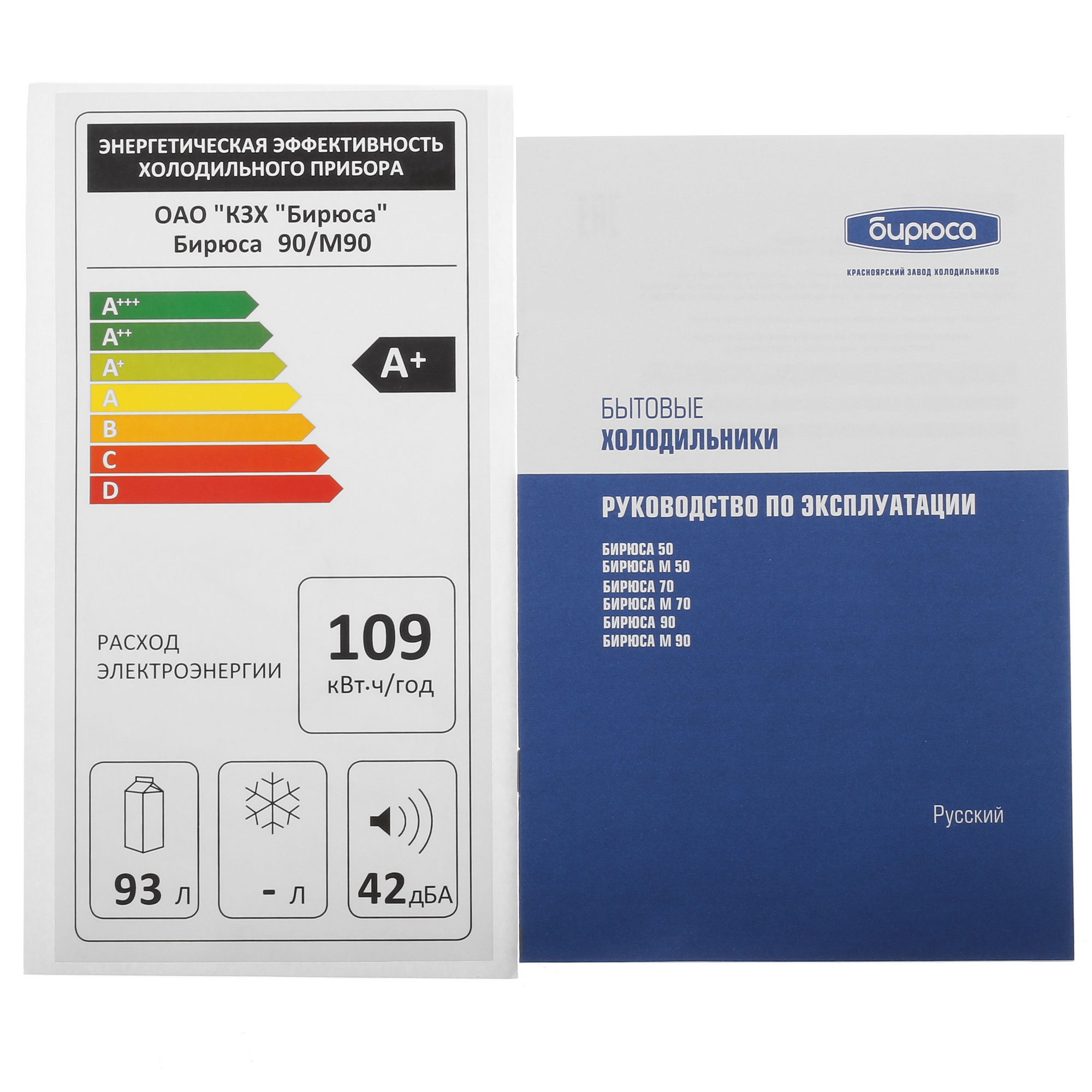 8189671 Холодильник компактный   Бирюса M90 серебристый STDN-0090290 - Вид №13