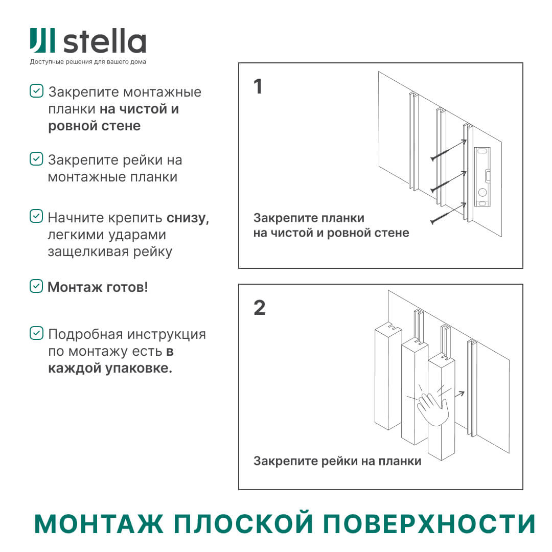 Интерьерная рейка МДФ STELLA Ривьера Белый 40*30*2700 (уп.4 шт.) Standart STSR-856 - Вид №3