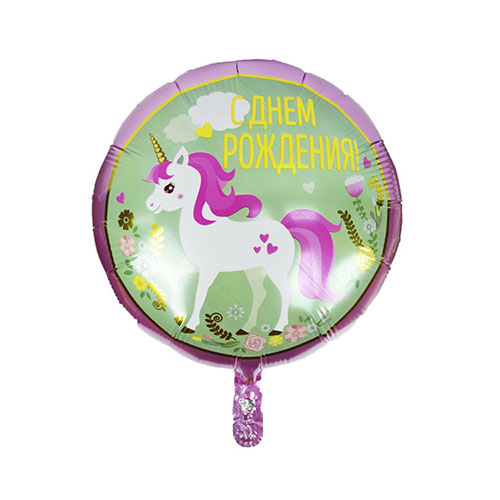 04 Шары из фольги звезды, круги с рисунком 01 1 шт. "С Днем Рождения" единорог, 18"/45 см Патибум 