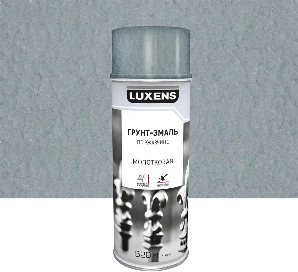 Грунт-эмаль Luxens по ржавчине молотковая серебристая 520 мл 83237443