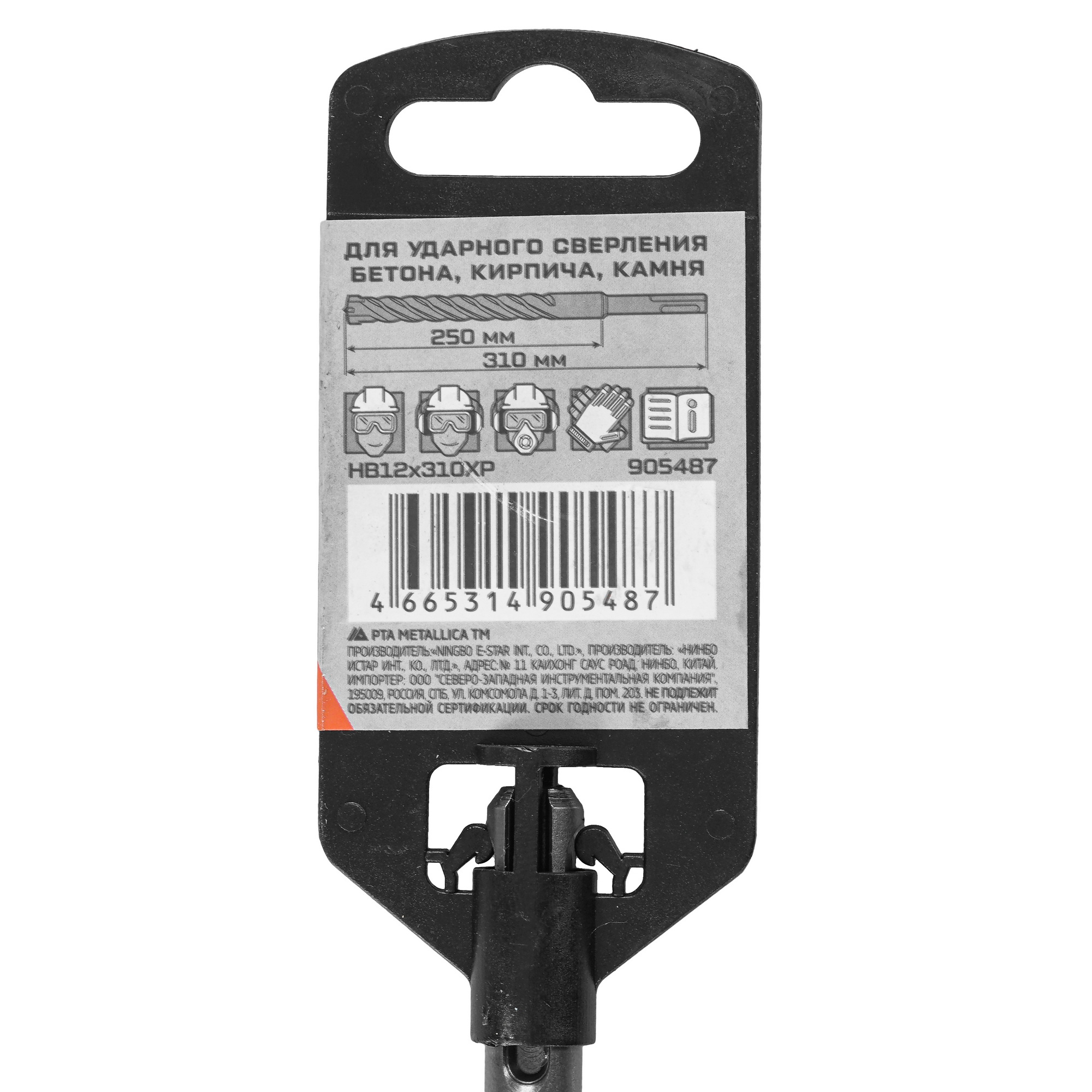 Бур Metallica 905487 310 мм 9120815 STDN-0010290 - Вид №3