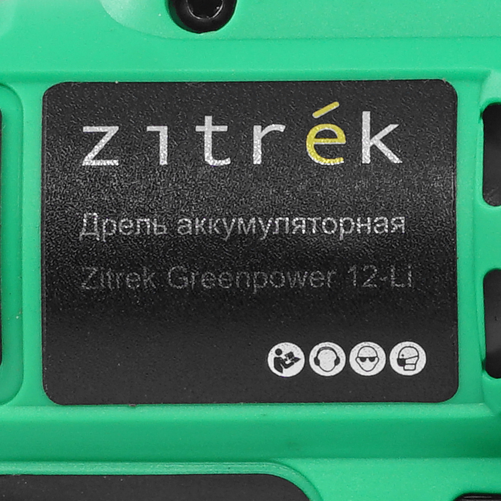Дрель-шуруповерт Zitrek Greenpower 12-Li 063-4074 5445830 STDN-0087449 - Вид №3