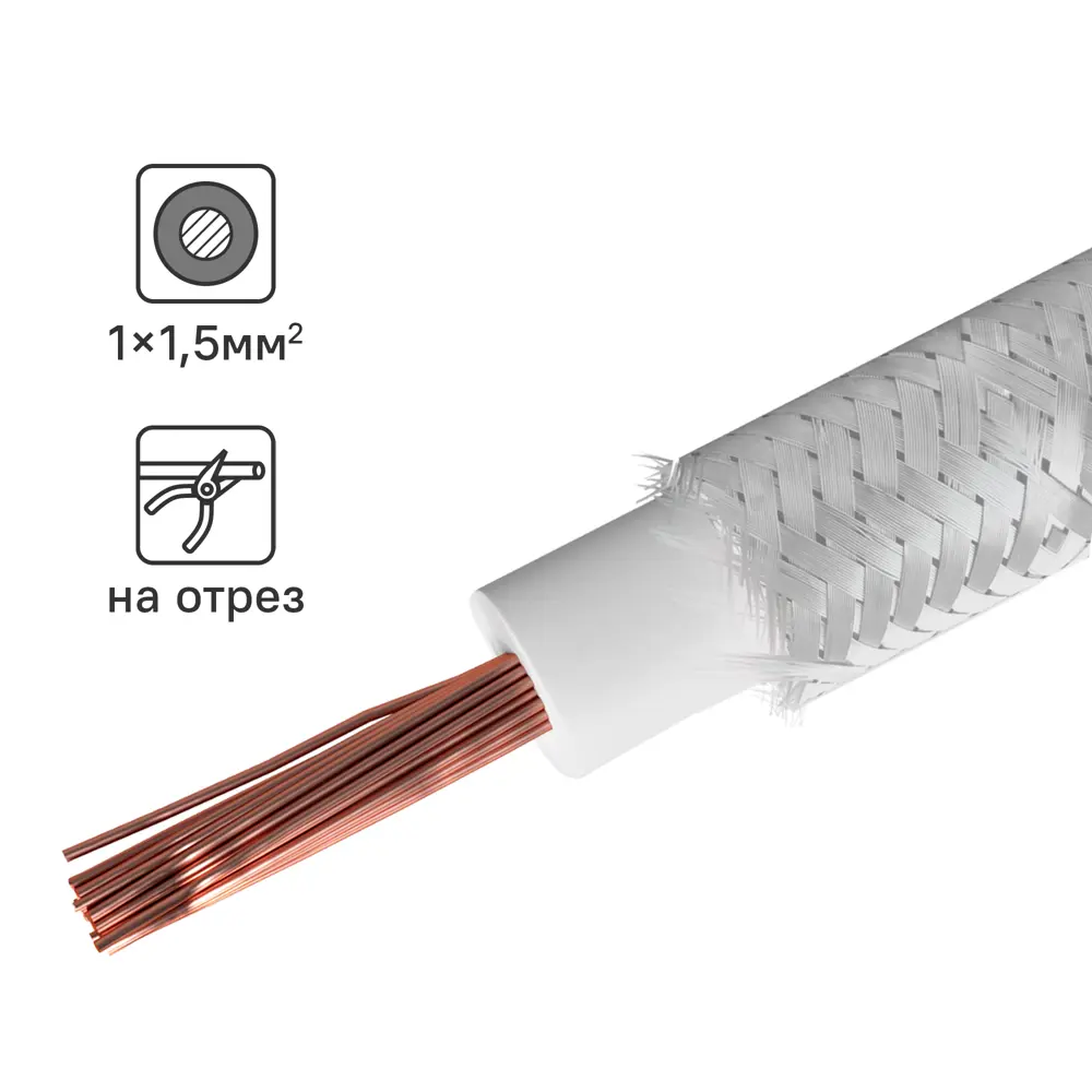 Партнер-Электро РКГМ 1,5 - термостойкий провод для саун и бань 82658727 STLM-1109044