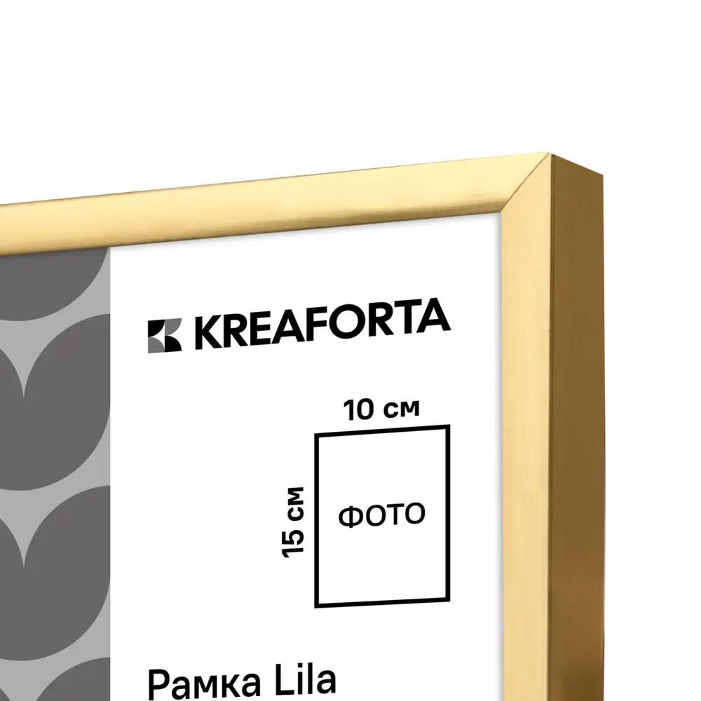 Рамка KREAFORTA Lila 10x15 см пластик цвет золото STLM-2141987 - Вид №4