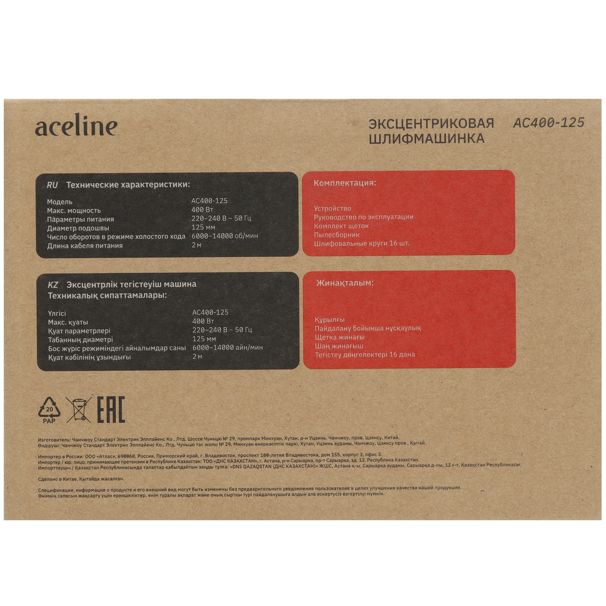 Эксцентриковая шлифмашинка Aceline AC400-125 5433222 STDN-0045453 - Вид №10