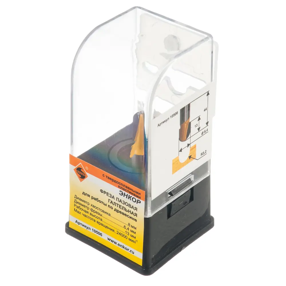 Фреза пазовая галтельная Энкор №10506 STLM-2116001 - Вид №2
