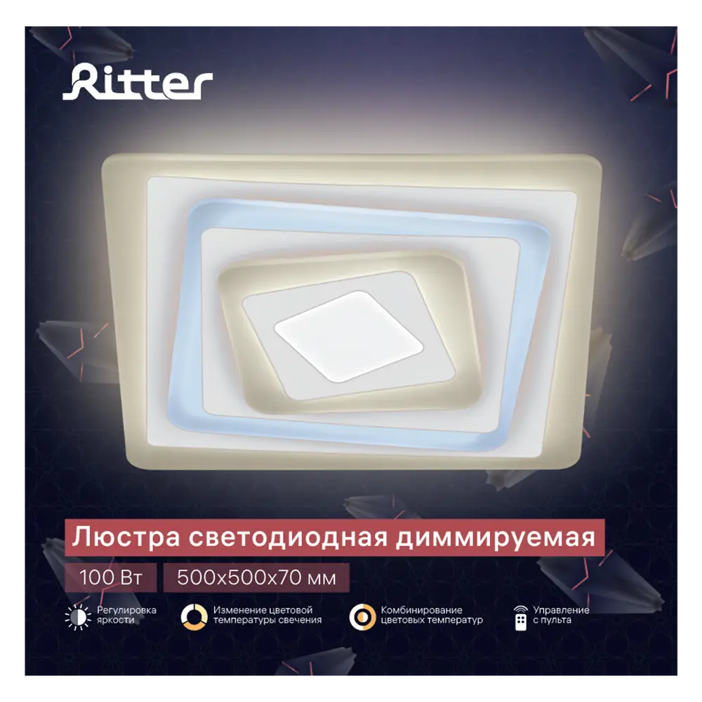 Люстра RITTER Trampoli с диммером и пультом ДУ - современное светодиодное освещение 82674795 STLM-0033662 - Вид №9