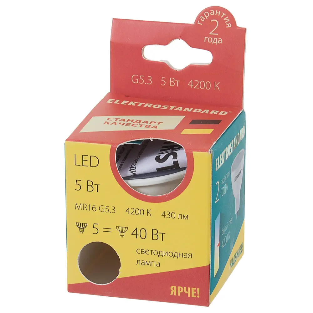 Лампа светодиодная Elektrostandard MR16 JCDR01, 5 Вт, 220 В, 4200 К STLM-2129756 - Вид №1
