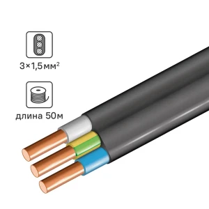 Кабель ВВГпнг(А)-LS 3x1.5 0.66 кВ 50 м 86577661 STLM-2003213