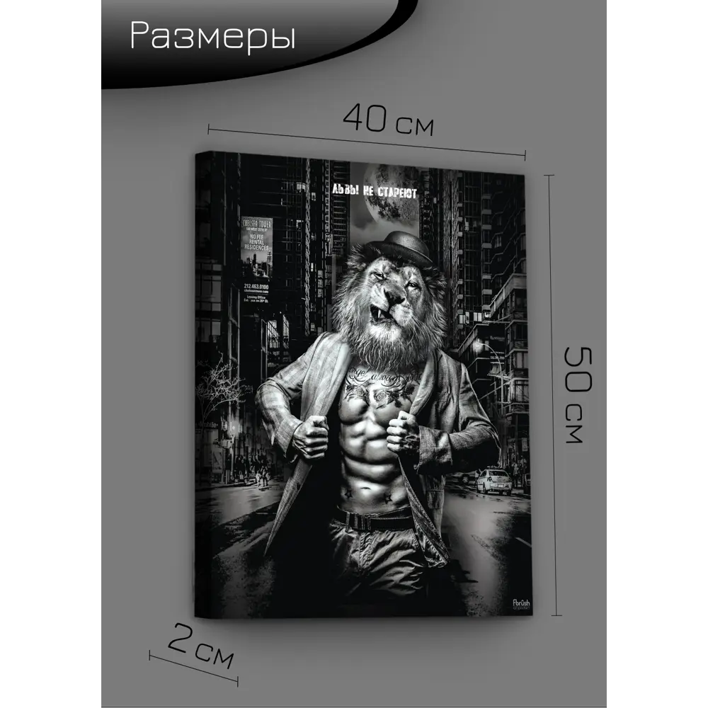 Картина на холсте Городской пижон 40x50 см 85394528 STLM-2172517 FBRUSH  - Вид №8