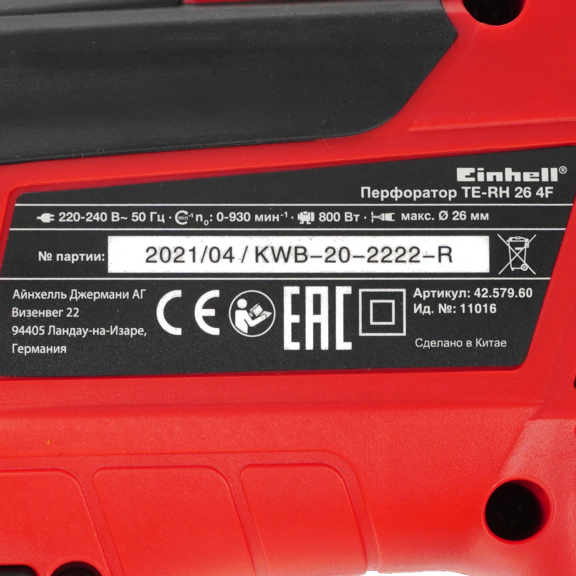 Перфоратор Einhell TE-RH 26 4F 5347850 STDN-0127552 - Вид №2