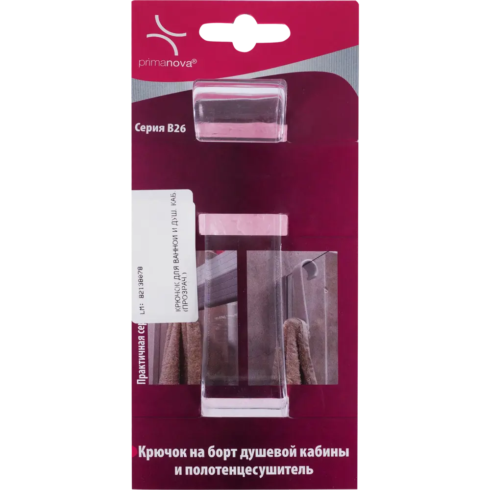 Крючок для ванной и душевой кабины PRIMANOVA STLM-2114046 - Вид №3