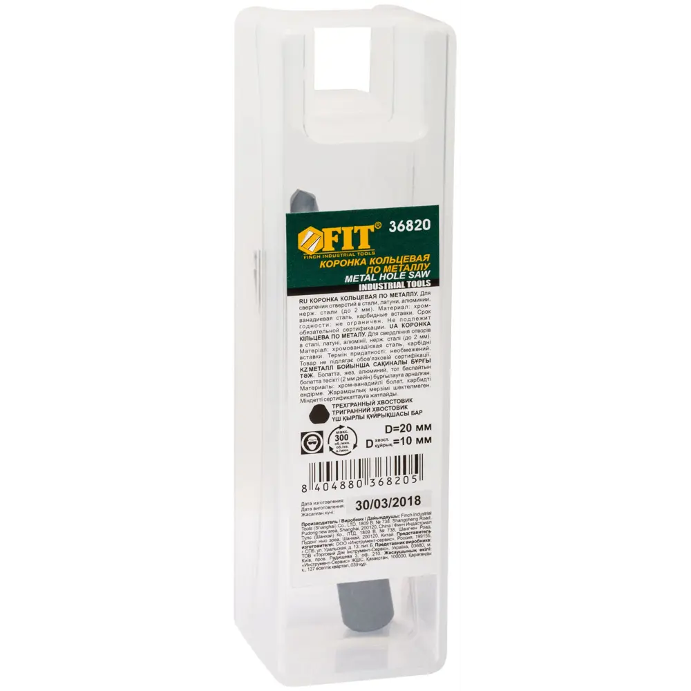 Коронка по стали Fit 20 мм 85587061 STLM-2020086  - Вид №1