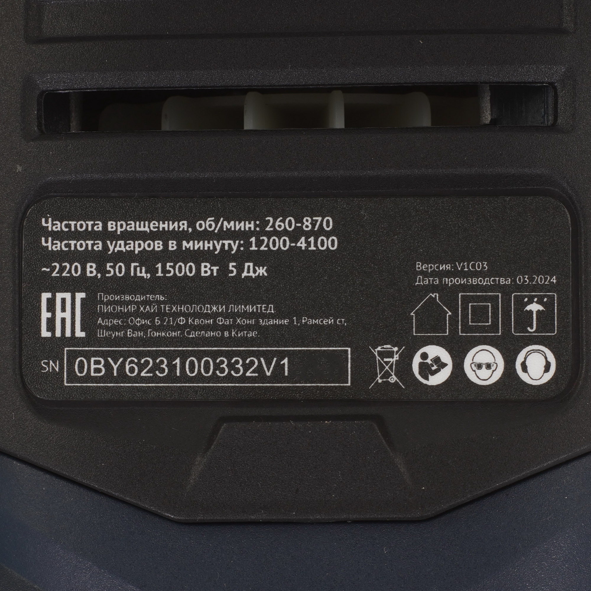 Перфоратор Pioneer RH-E1500V-01C 9216869 STDN-0048959 - Вид №2