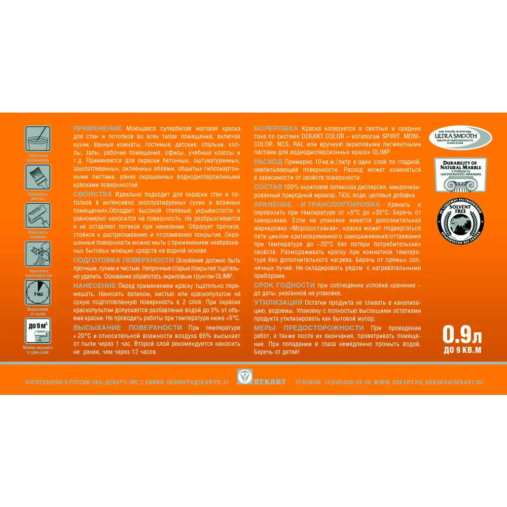Краска для колеровки для стен и потолков Olimp Гамма белая база A 0.9 л STLM-2041707 - Вид №2