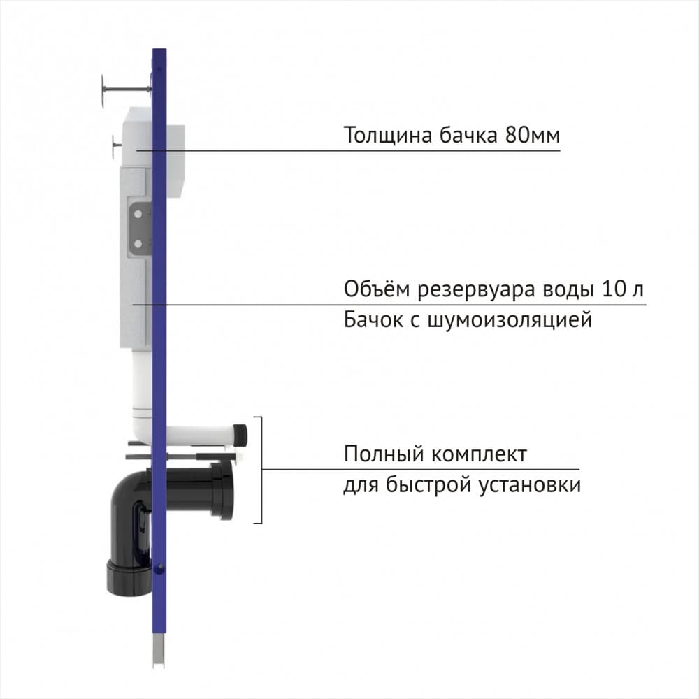 040000 Инсталляция BERGES для скрытого монтажа унитаза NOVUM без кнопки  Berges NOVUM  - Вид №3