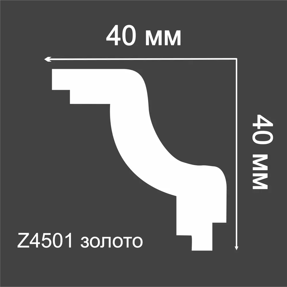 Плинтус потолочный полистирол Z 4501 золотой 12x40x2000 мм Santreyd STLM-2070325 - Вид №3