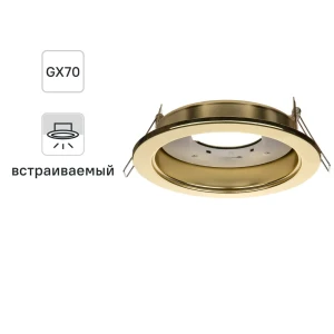 Встраиваемый светильник TDM Electric GX70 8 м2, цвет золото 83513271 STLM-2080902