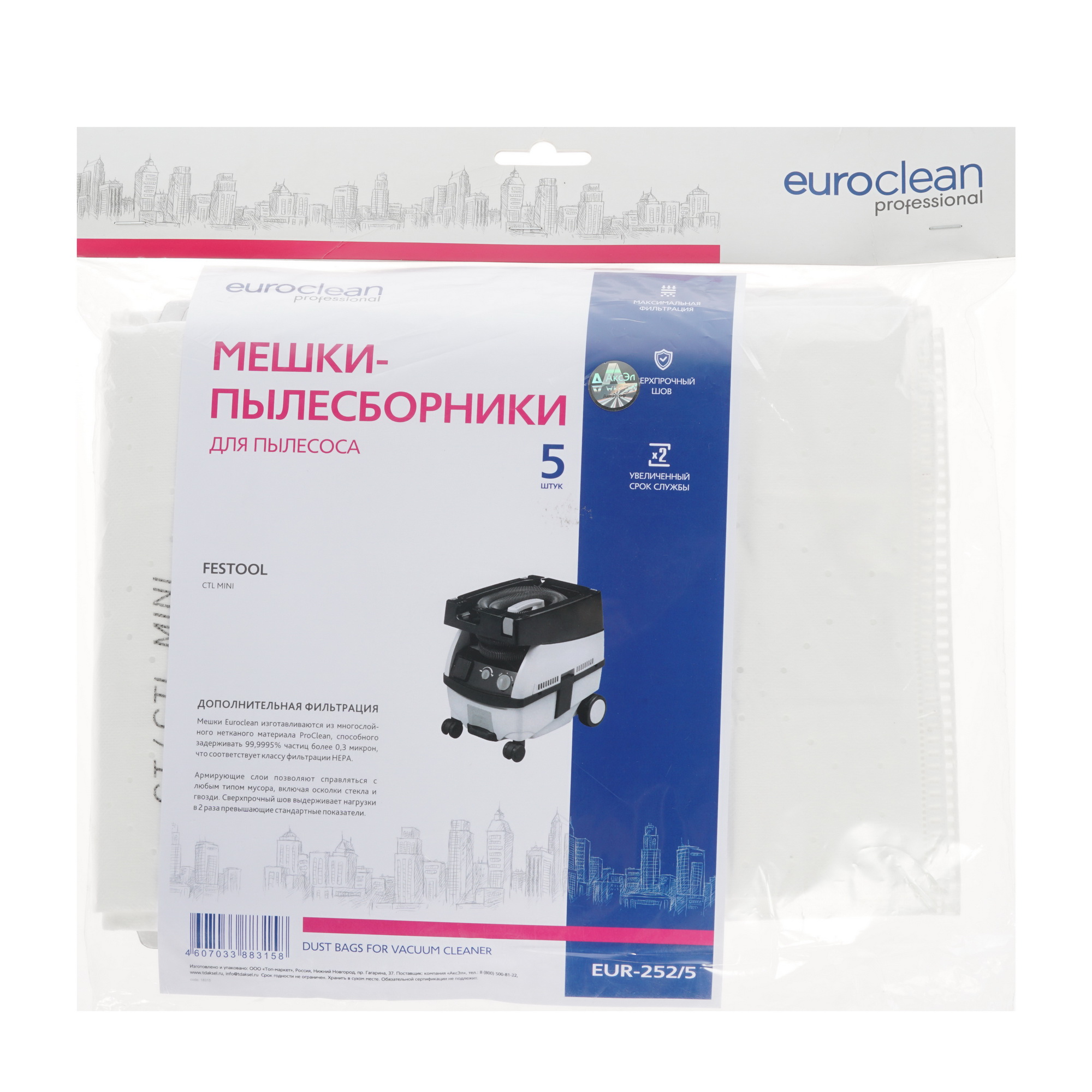 Мешки Euro Clean EUR-252/5 1286548 STDN-0010931 - Вид №3