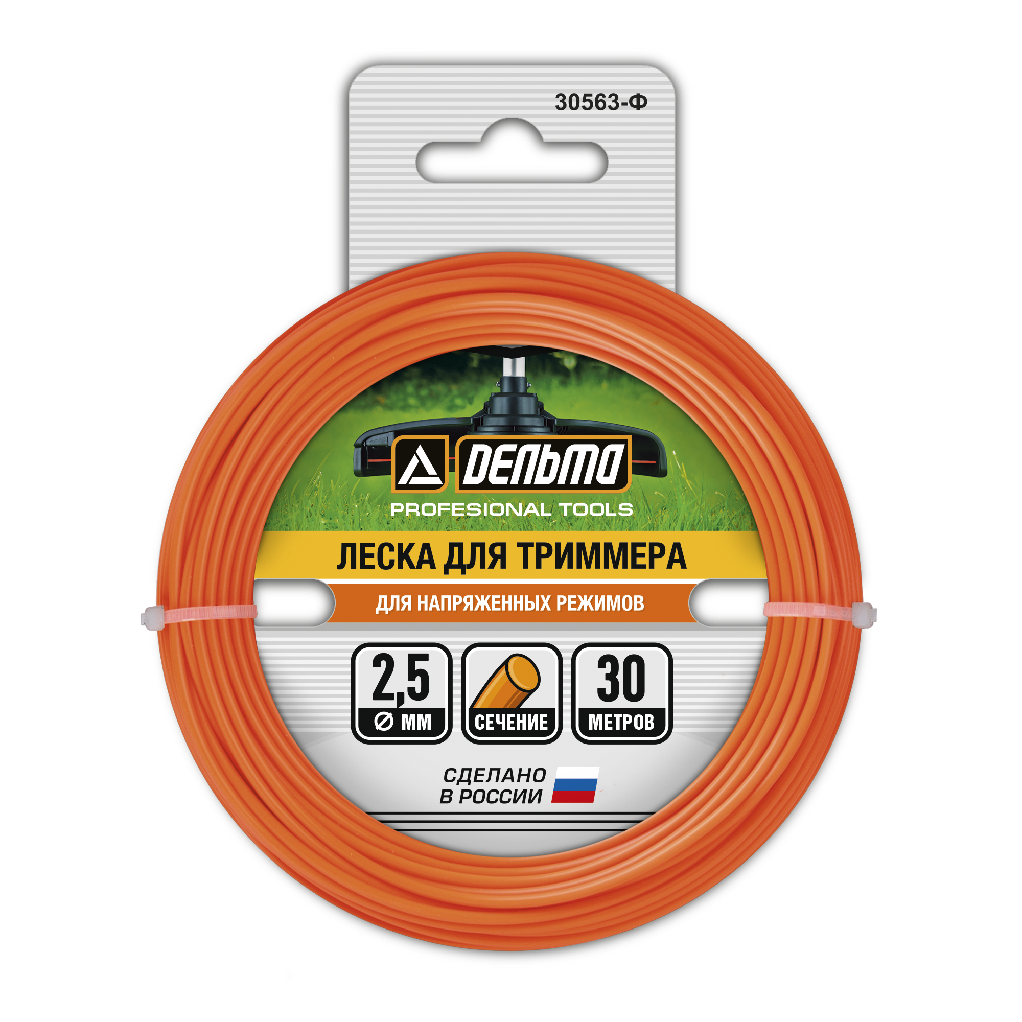 Леска для триммера ДЕЛЬТА круглая 2,5 мм 30 м - надежный режущий элемент 18021934 STLM-0009284 - Вид №1